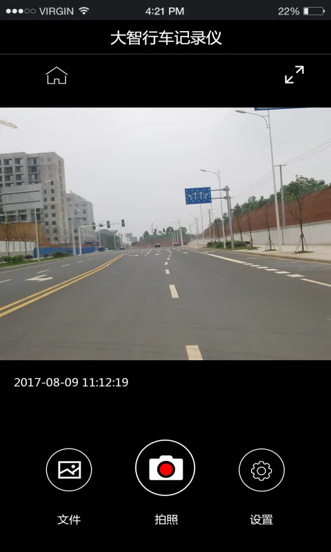 大智路影S最新版本预览图