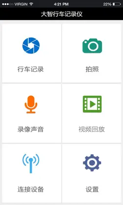 大智路影S最新版本预览图
