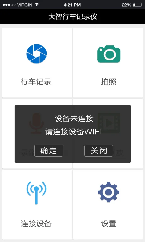 大智路影S最新版本预览图