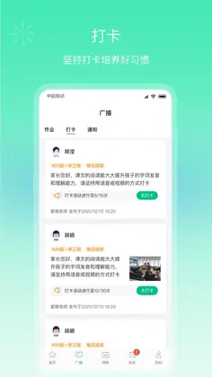 润林校园家长版客户端预览图