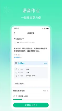 润林校园家长版客户端预览图