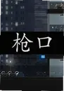 ǹ����Ϸ1.2.5 ������