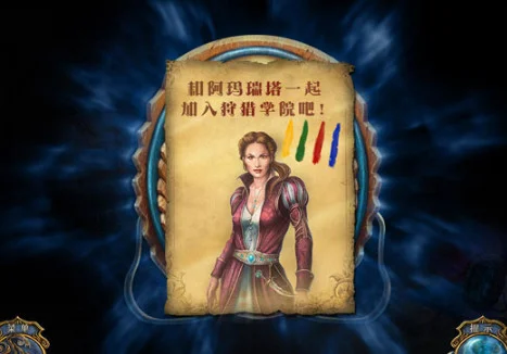 生命传奇3:暴怒之兽预览图