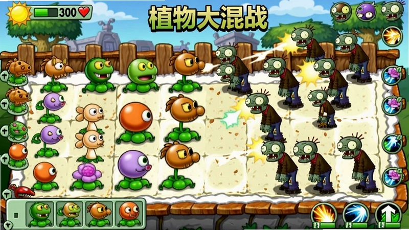 游戏植物大混战的全景对战画面,包含各类植物与僵尸混战场景,界面中有阳光值、植物栏和技能图标,文字注明“植物大混战”