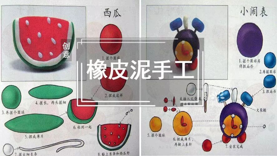 橡皮泥的世界玩法表格 幼儿手工创意清单