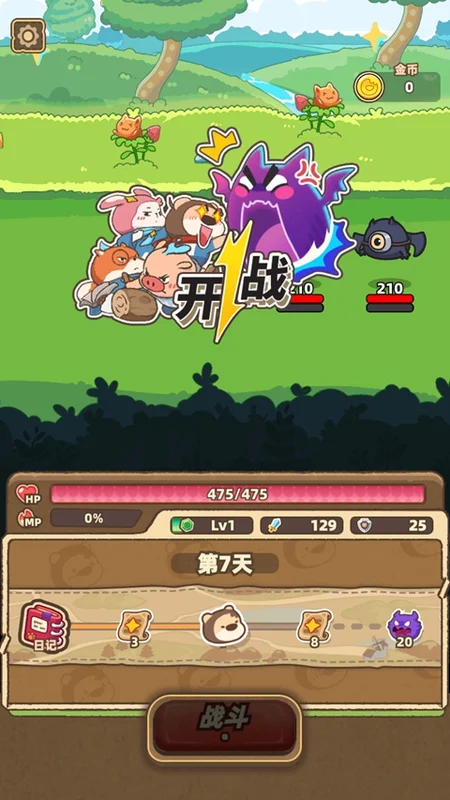 赛几传说手游 赛几传说手游
