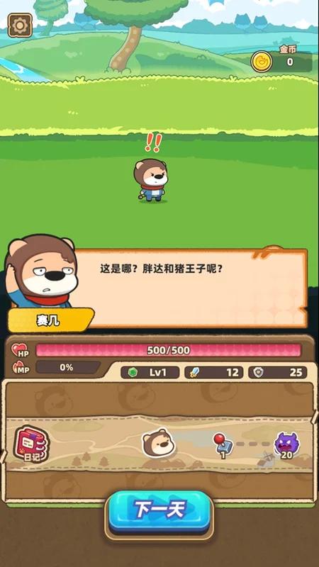 赛几传说手游 赛几传说手游