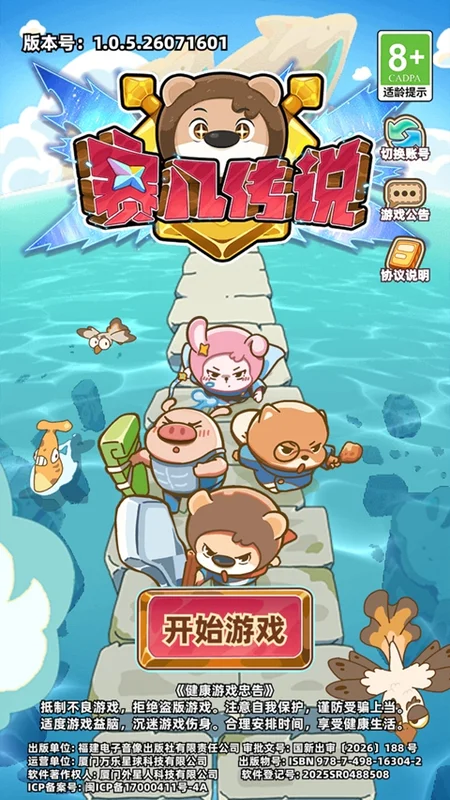 赛几传说手游预览图