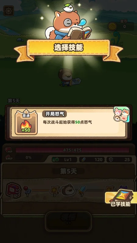 赛几传说手游预览图