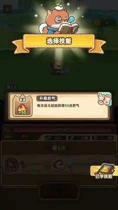 赛几传说手游预览图