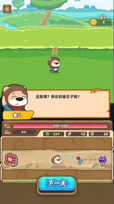 赛几传说手游预览图