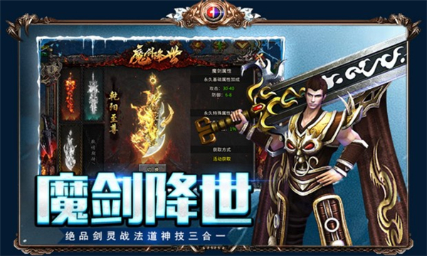 魔剑武士游戏暗黑魔剑连招高爆版封面与角色选择界面