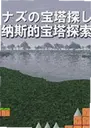 ��˹�ı���̽��1.0.0 ���°�