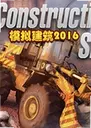 ģ�⽨��2016������1.0 ���԰�