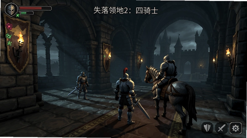 “失落领地2:四骑士”游戏截图,骑士在城堡中探索,神秘氛围
