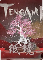 纸境 Tengami