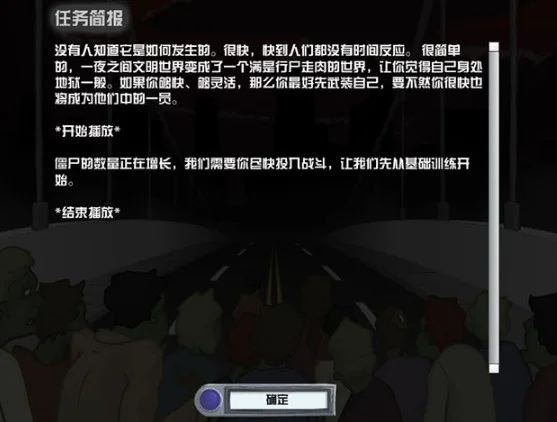 破碎的殖民地:幸存者游戏预览图