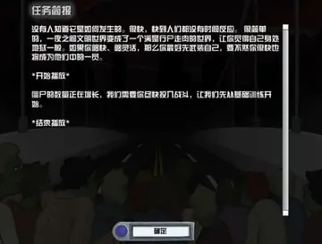 破碎的殖民地:幸存者游戏预览图