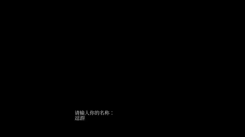 戏假成真手机版 戏假成真手机版