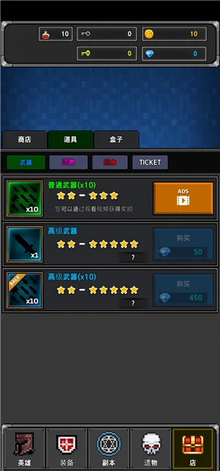 地下城与像素英雄内购破解版 地下城与像素英雄内购破解版