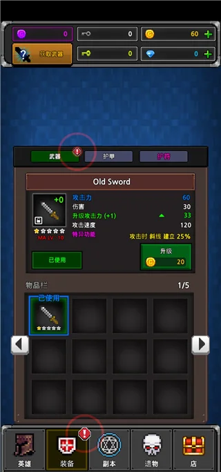地下城与像素英雄内购破解版 地下城与像素英雄内购破解版
