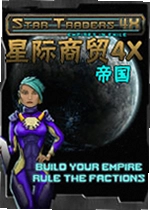 星际商贸:4X帝国游戏