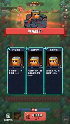 元气保卫战港台服2026预览图