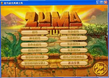 埃及祖玛典藏合集预览图