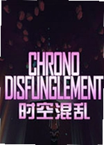 时空混乱单机版