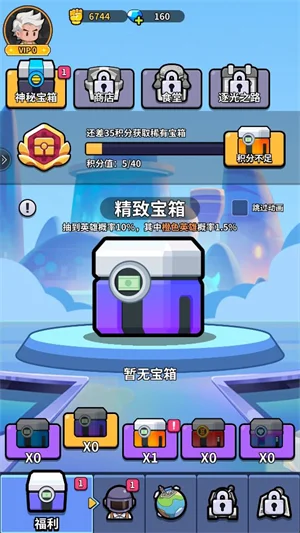 防线出击预览图