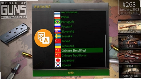 枪炮世界游戏预览图
