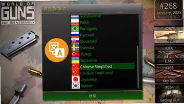 枪炮世界游戏预览图