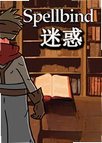 迷惑
