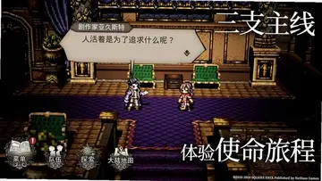 被命运抛弃的人游戏预览图