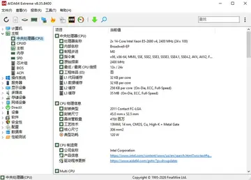 AIDA64便携版预览图