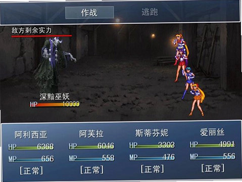 美少女战士月亮传说单机版预览图