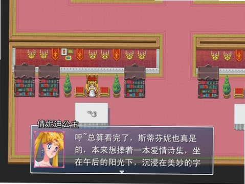 美少女战士月亮传说单机版预览图