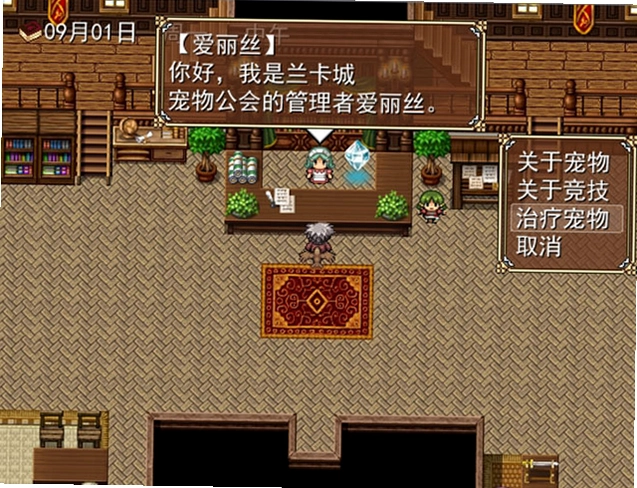 宠物王国:光辉之城预览图