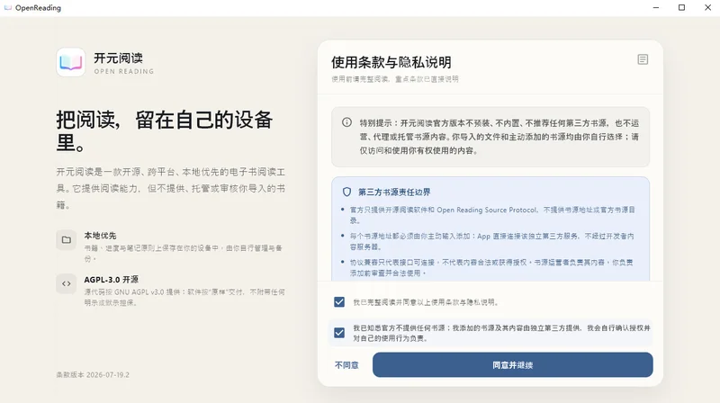 开元阅读最新版预览图