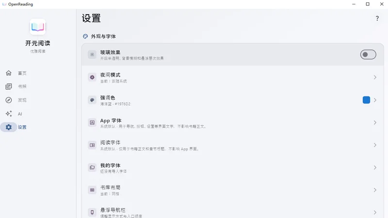 开元阅读最新版预览图