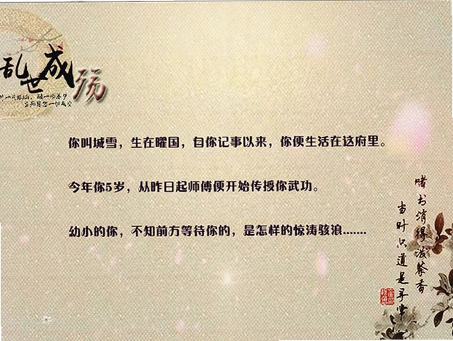 乱世成殇游戏预览图