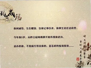 乱世成殇游戏预览图