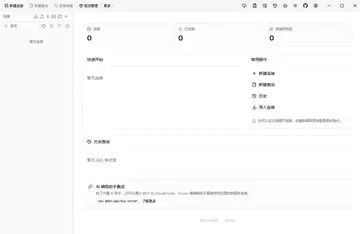 DBX数据库最新版预览图