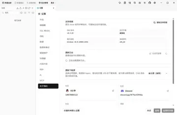 DBX数据库最新版预览图
