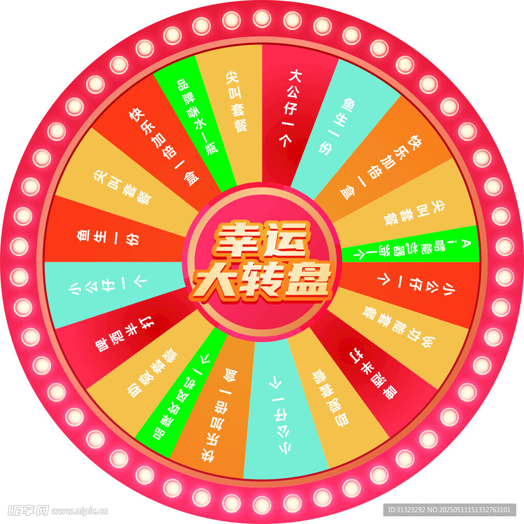 游戏人生幸运转轮抽奖转盘皮肤奖池展示