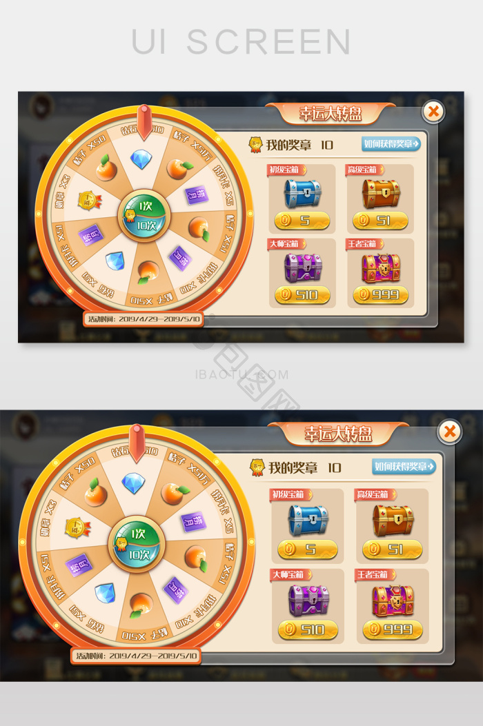 游戏人生幸运转轮免费抽到永久皮肤仓库截图