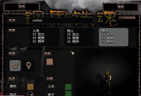 钢甲铁魂游戏预览图