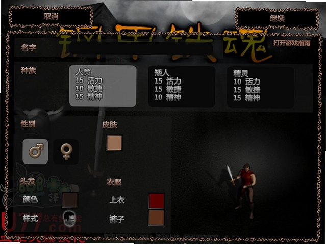 钢甲铁魂游戏预览图