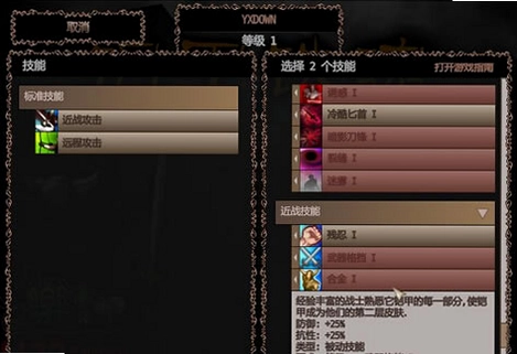 钢甲铁魂游戏预览图