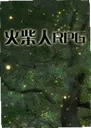 �����RPG������1.2.3 ���԰�